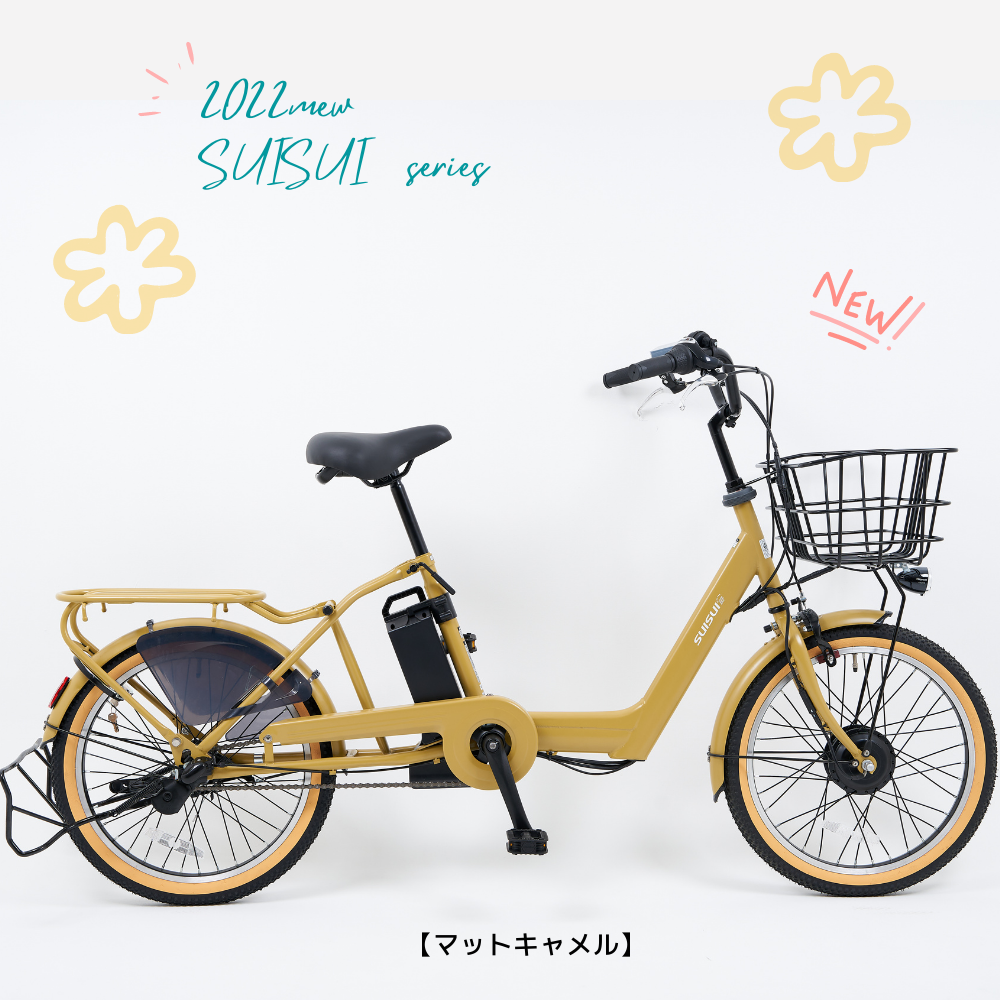 suisui 電動アシスト折り畳み自転車 KH-DCY03 20インチ（） - 自転車