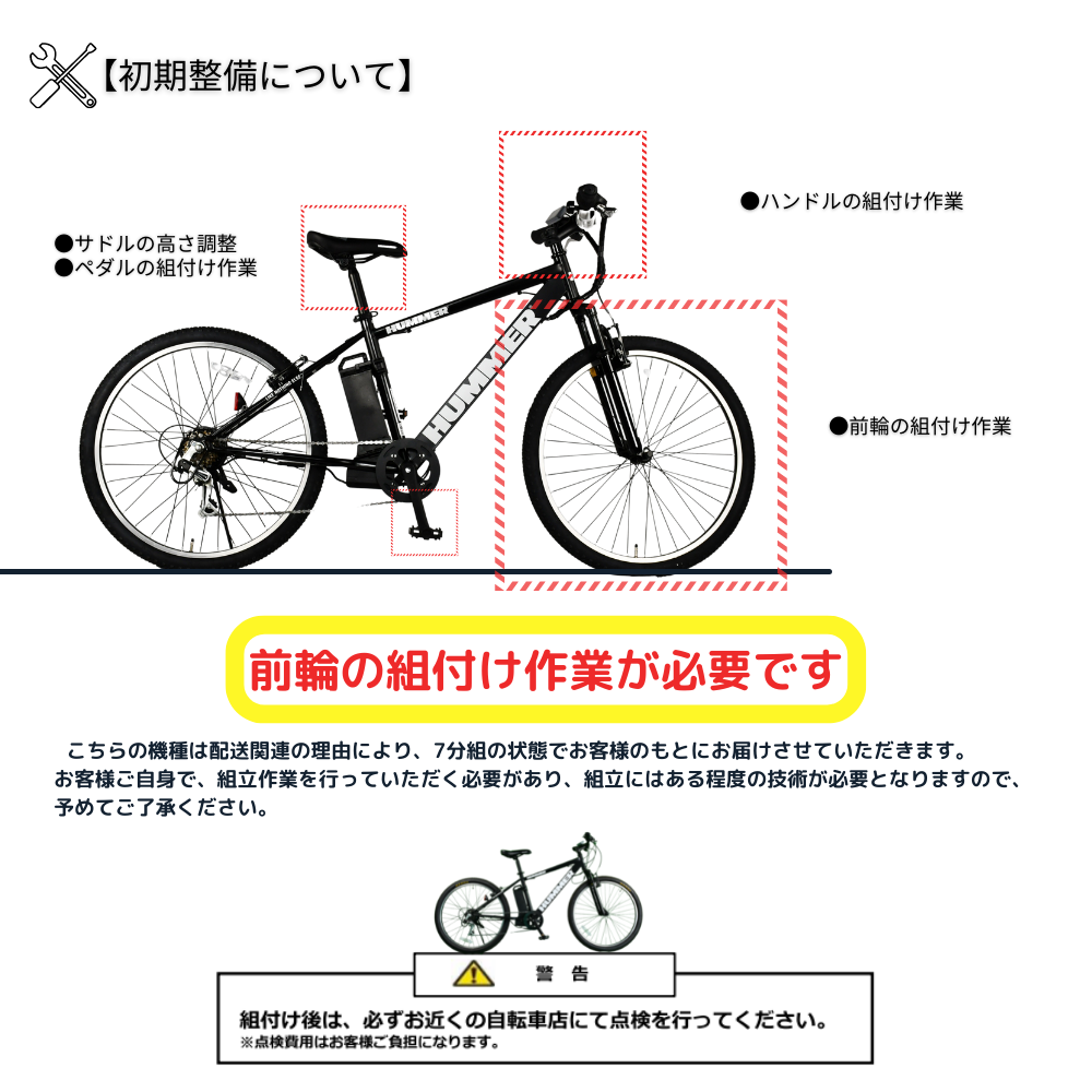 HUMMER電動アシスト自転車／KAIHOUダイレクト
