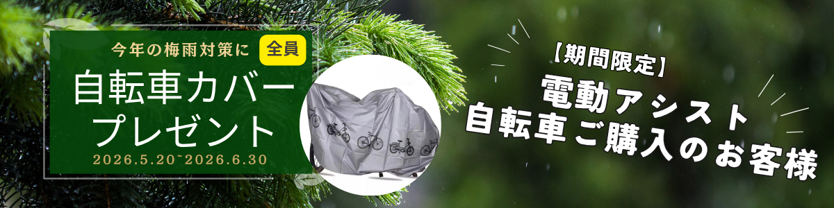梅雨企画