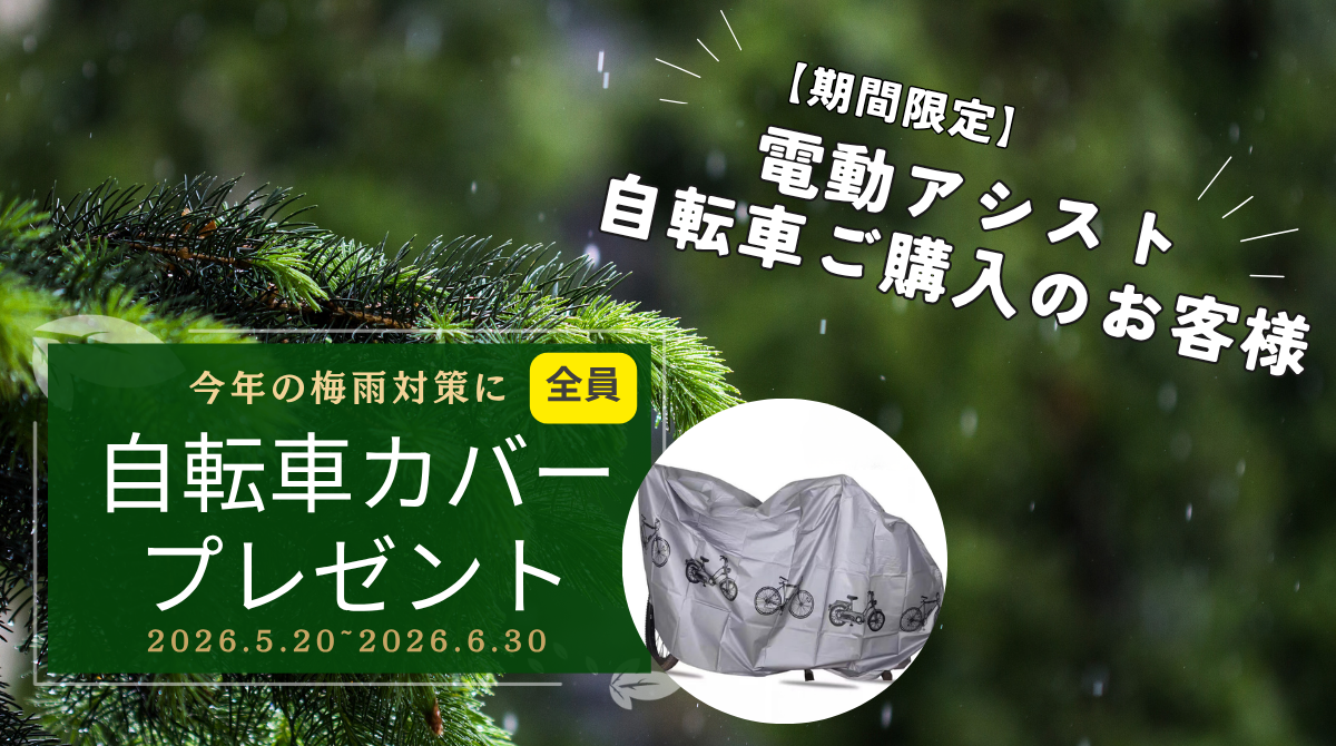 梅雨企画