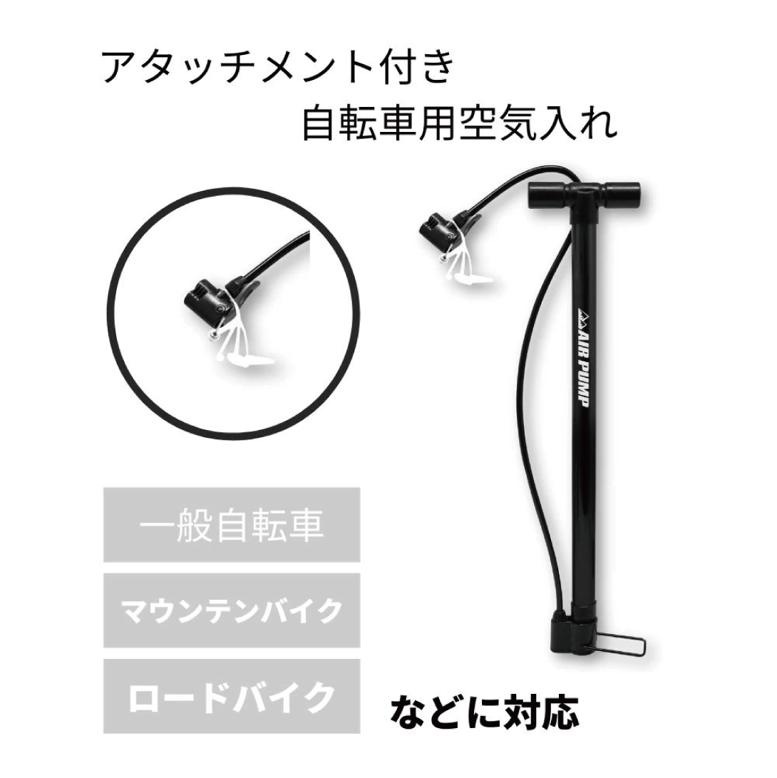 アタッチメント付き 自転車用空気入れ/KAIHOUダイレクト
