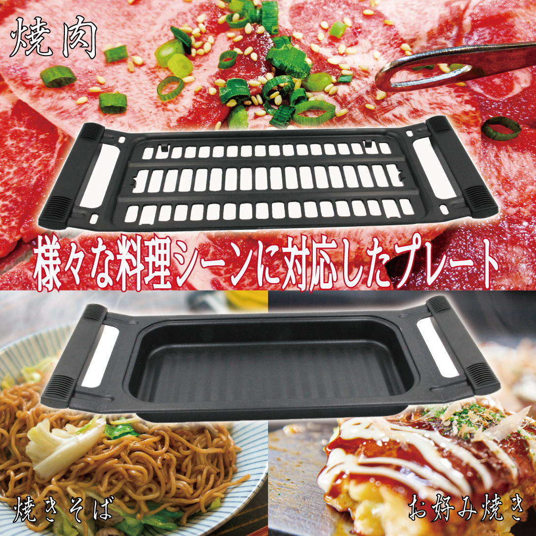 第2回製品紹介～スモークレス焼肉ロースター～ / KAIHOUダイレクト