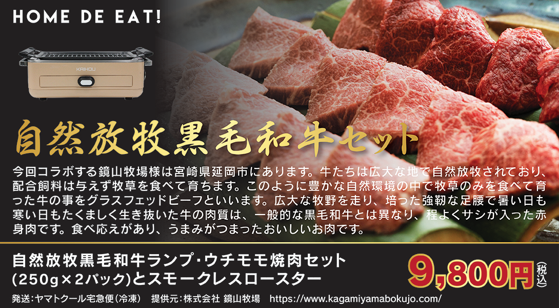 宮崎県産牛とは宮崎県内で肥育された黒毛和種です。一般的な黒毛和牛とは異なり、程よくサシが入った赤身肉です。食べ応えがあり、うまみがつまったおいしいお肉です。